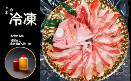 極上 釣り金目鯛しゃぶしゃぶセット  6人前 3皿 しゃぶしゃぶ つりきんめ 魚介のしゃぶしゃぶ 鍋料理 鍋 なべ 極上 至極 漁師厳選 鮮魚 釣りきんめ キンメダイ きんめ鯛 金目鯛 鯛 金目 魚 ごちそう お取り寄せ グルメ 祝い膳 お祝い 祝い 贈答品 贈答 ギフト 贈り物 贈物 中元 お中元 歳暮 簡単調理 和食店監修特製だし 和食 自家製ポン酢 秘伝 千葉県 銚子市 株式会社仲野水産