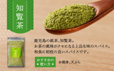 旨味 引き立つ 焼き鳥屋さんのspice 4種 K207-003 調味料