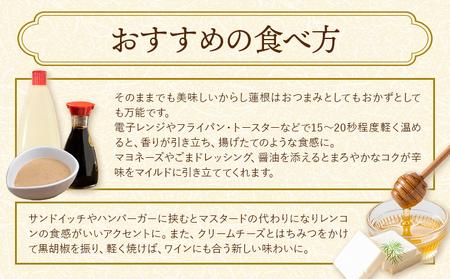 からし蓮根 セット 約280g×3本 辛子蓮根 カラシ 廣田蒲鉾店《30日以内に出荷予定(土日祝除く)》揚げたて レンコン 郷土料理 熊本県 菊池市 おつまみ 惣菜 冷蔵 送料無料