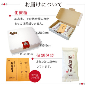 越前そば 生蕎麦 4食 つゆ付き [A-088027] / そば