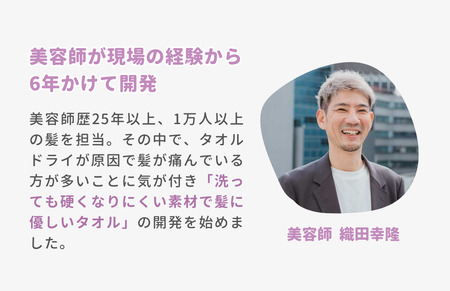 【mofumo】美髪専用ヘアケアタオル（フロスティ・ベリ－）2枚＆タ－バン（フロスティ）１枚セット（031_5001）