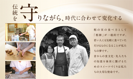 栃の実 ショコラフィナンシェ 10個 【6-10】