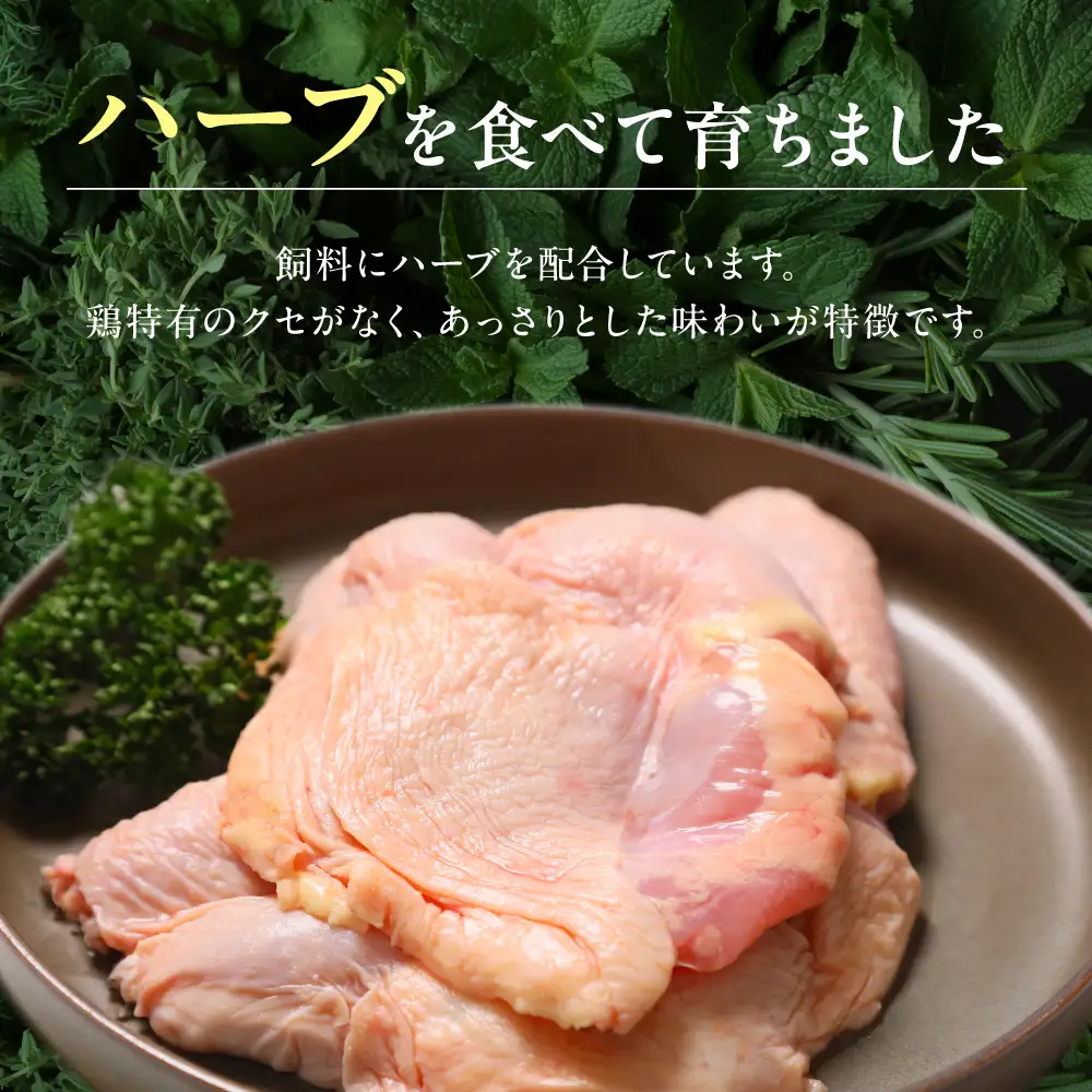 【もも肉4kg/6ヶ月定期便】大分県産ハーブ鶏 計24kg | もも肉