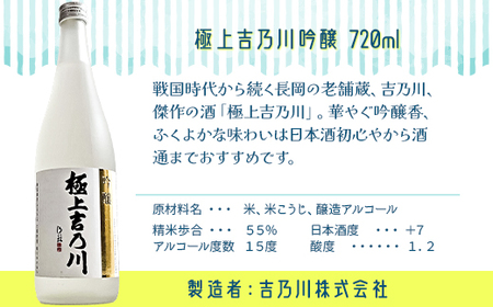 C1-C2B長岡夏花火飲み比べセット　720ml×3本