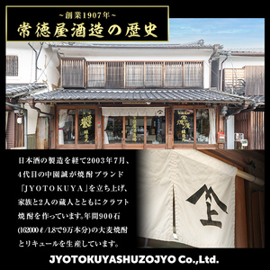 常徳屋 宇佐ぼうず道中 原酒 42度 箱入(720ml)酒 お酒 日本酒 原酒 720ml アルコール 飲料 常温【106103401】【酒のひろた】