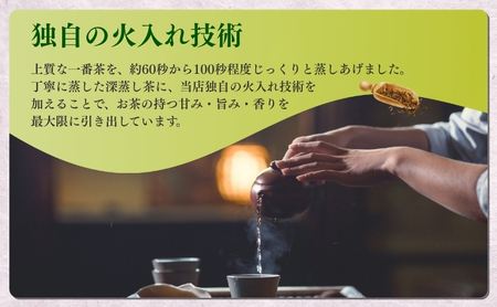 お茶 いしだ茶屋 濃旨緑茶 ティーバッグ 6袋 水出し茶