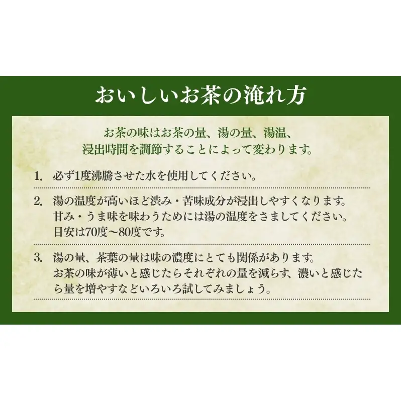 お茶 いしだ茶屋 きらめき 深山 飲み比べ 100g 2袋