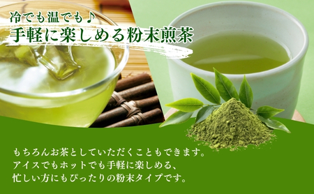 粉末煎茶のん茶うもん50g×6袋 飲料類 お茶 日本車 緑茶 