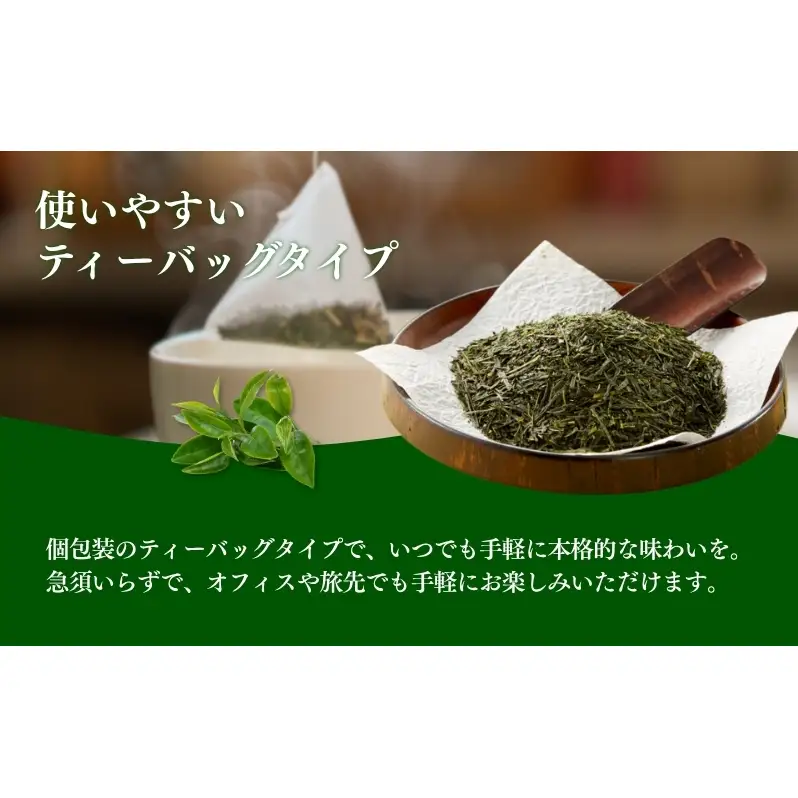 お茶 いしだ茶屋 べにふうき ティーバッグ 60包 カテキン