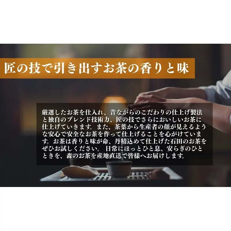 お茶 いしだ茶屋 上ほうじ茶 ティーバッグ 120包