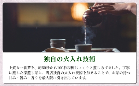 お茶 いしだ茶屋 濃旨緑茶 ティーバッグ 20袋 水出し茶