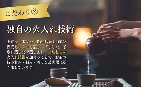 お茶 いしだ茶屋 濃旨緑茶 ティーバッグ 40袋 まとめ買い