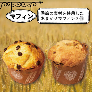 パン 9個 おまかせ 詰合せセット 天然酵母 【 パン 】