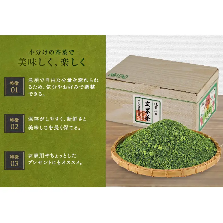 宇治抹茶入深蒸し玄米茶1kg／250g×4袋（お茶 煎茶 緑茶