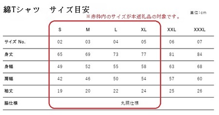 市制70周年記念デザインTシャツ（ワンポイントブラック・綿100％）男女兼用サイズ 【R01055】