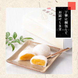 n253 安納芋 大福 6個 種子島 和菓子 冷凍【菓子処渡辺】