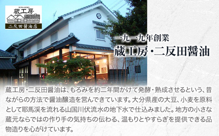 蔵工房・二反田醤油 ノンオイルドレッシング 5点 セット | 調味料 ドレッシング かぼす ゆず 柚子胡椒 大葉 レモン ノンオイル ノンオイルドレッシング 5点 セット 大分県 中津市