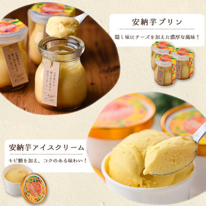 n252 安納芋 スイーツ 詰め合わせ 6種 デザート 洋菓子 和菓子 バスク チーズケーキ 大福 プリン アイス 生キャラメル セット 【ホテルレストラン公園通り】