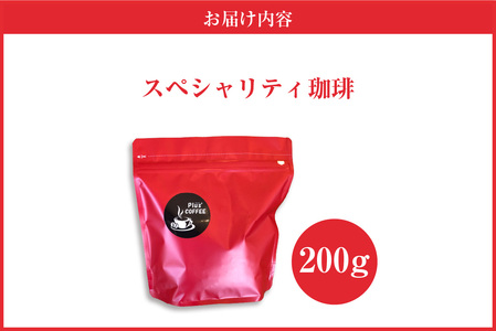 【粉タイプ】スペシャリティ珈琲「タイ・ブルームーン」