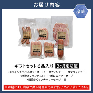 浅野農場ギフトセット 3ヶ月定期便 豚肉 