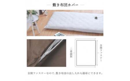 【ホワイト】ダニを通さない生地使用 掛敷布団カバー 2点セット 【ジュニアサイズ】 寝具 布団カバー カバー セット 敷布団 掛け布団 ジュニア