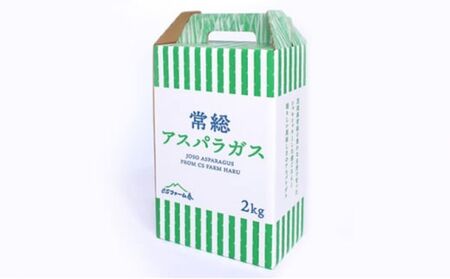 【8月発送分】千姫アスパラガス 丁寧にすべてを手作業で丹精を込めて作りあげた 自信のアスパラガス ※2026年8月～発送