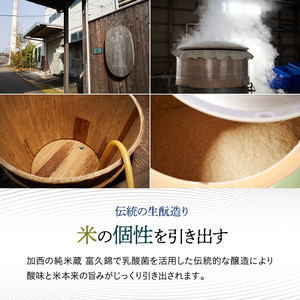 日本酒 720ml 1本 SEN生もと 清酒 山田錦100％使用 純米酒 お酒 酒 アルコール 山田錦 焼鳥 鍋 贈り物 ギフト プレゼント