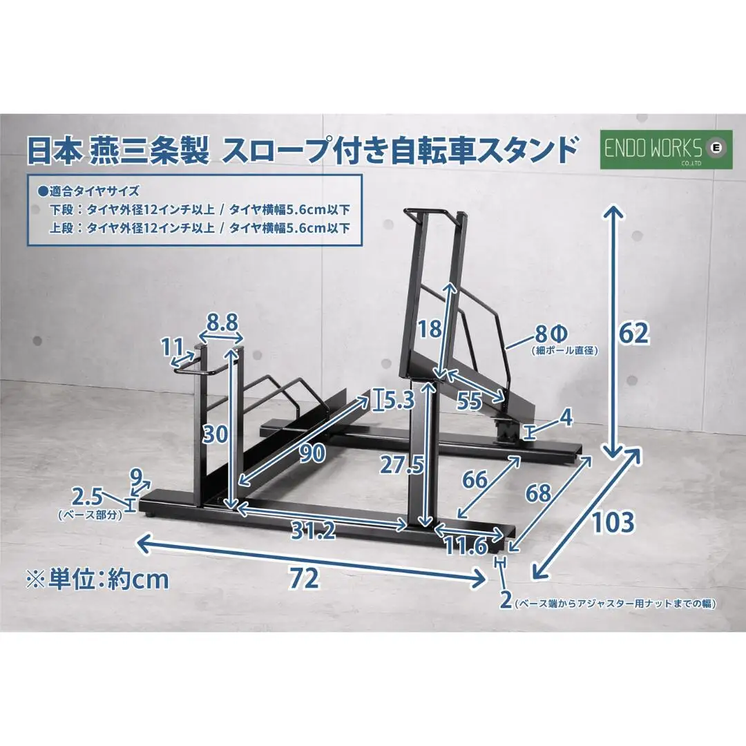 スロープ付き自転車ラック 2台用 燕三条製 自転車ラック サイクルスタンド 工事不要 スロープ付き 【090S007】