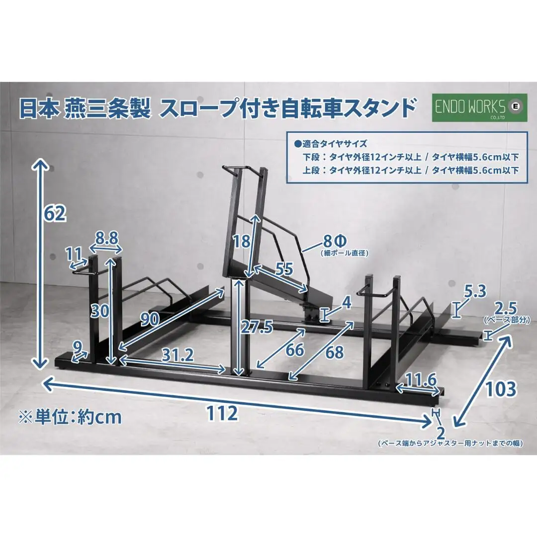 スロープ付き自転車ラック 3台用 燕三条製 自転車ラック サイクルスタンド 工事不要 スロープ付き 【117S001】