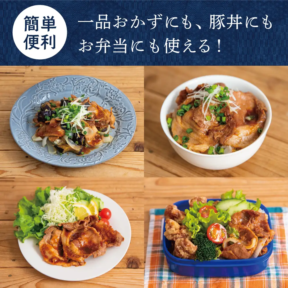 【レンジで簡単】鹿児島県産黒豚ロース 蒲焼き風 8食（100g×8P） 総菜 おかず ストック レンチン 電子レンジ 時短 簡単調理 お弁当 味付き 蒲焼き風 小分け 冷凍 国産 豚肉 黒豚 ロース コワダヤ