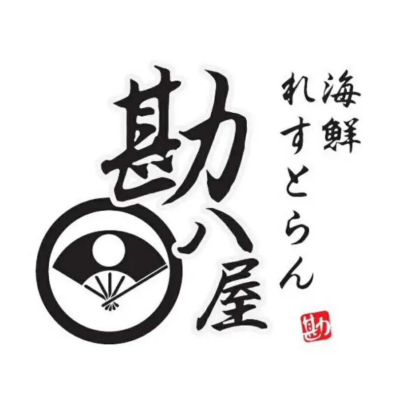 勘八屋　お食事券3,000円分 / お食事 割烹 お食事券 居酒屋 和歌山 田辺市 旬の食材 新鮮 魚 海鮮 和食【kpy035】