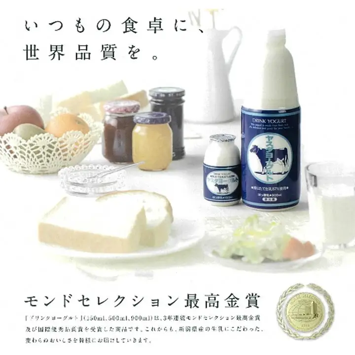 【3年連続最高金賞】ヤスダヨーグルト 150g×20本 酪農家応援セット 小ボトル 無添加 搾りたて こだわり生乳 濃厚 飲むヨーグルト のむよーぐると モンドセレクション ヨーグルト お歳暮 お中元 母の日 父の日 クリスマス 誕生日  1B72009