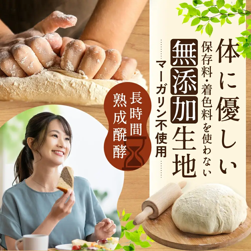 別海町産牛乳100％使用 ブラック＆ホワイトブレッド２本(KH0000002)