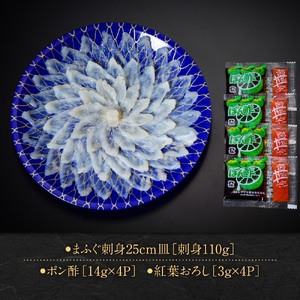 ふぐ刺身(3～4人前)　AE005