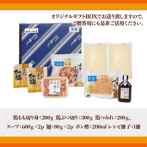 福岡限定!はかた地どり水炊き6種盛りセット　3～4人前　AO044