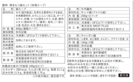 【毎月定期便】訳あり!博多味噌もつ鍋　10人前セット 全6回　AO114
