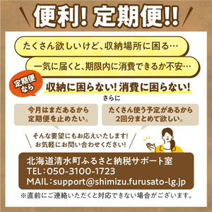 【 6回 隔月 定期便 】 とか蜜 700g × 3本 セット 【 定期便 低カロリー てんさい糖 ヨーグルト コーヒー お菓子作り 煮物 隠し味 手作り 天然のオリゴ糖 贈り物 お取り寄せ 北海道 清水町  】_S019-0006
