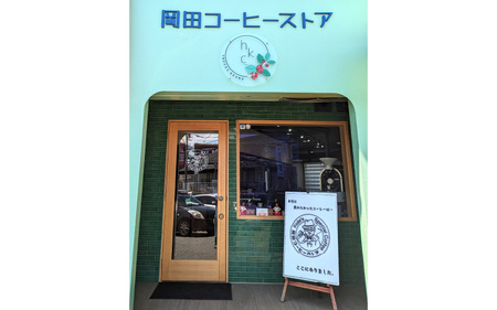 「ブルーマウンテンNO.1　ブルーバロン農園」200g　挽き