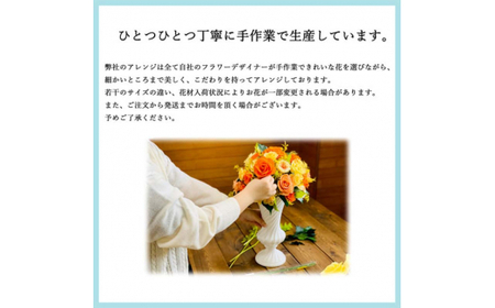 プリザーブドフラワー ガラスドームアレンジ スモールワールド イエロー 枯れない花 花 フラワー アレンジメント 飾り インテリア 結婚祝い 誕生日 復興 震災 コロナ 能登半島地震復興支援 北陸新幹線 F6P-1366
