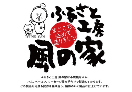(1417)風の家 手作り ベーコン 大 280g×10個 合計2.8kg 日置 長門市 燻製