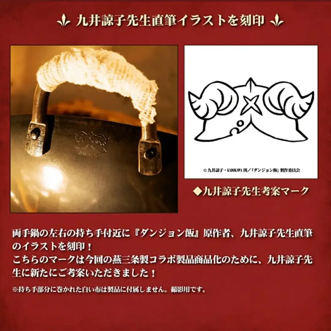 ダンジョン飯×村の鍛冶屋 「イズガンダのセンシ」の両手鍋 DGM-002 アウトドア用品 キャンプ用品 【016S047】
