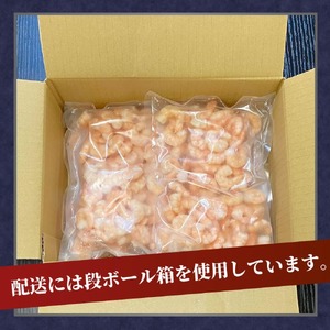 限定！ 剥きバナメイエビ 約2.0kg ボイル済み 500g × 4 むきエビ えび エビ 海老 ボイル 塩茹で バナメイエビ 人気 冷凍 使いやすい 時短 便利 魚介 海産物 海鮮 サラダ フライ 伊勢 志摩 三重県