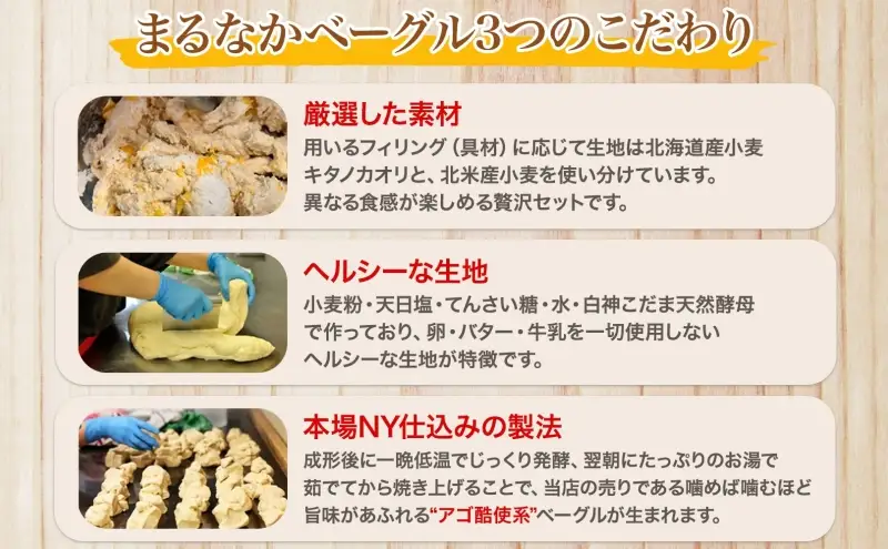まるなかベーグル 本場NYスタイル ベーグル プレーン 10個セット 食べ比べ もちもち 詰め合わせ 北海道産小麦 北米産小麦 自家製 冷凍 噛み応え お取り寄せグルメ  送料無料 神奈川県 茅ヶ崎市