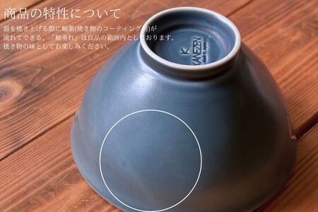有田焼 ペア茶碗セット ルリマット&ミスト錆 ご飯茶碗【山忠】ごはん茶碗 ライスボウル ボウル 食器 器 うつわ 軽量 シンプル モダン おしゃれ マット ブルー ホワイト 小ぶり 2個セット 夫婦茶碗 結婚祝い ギフト  A22-58