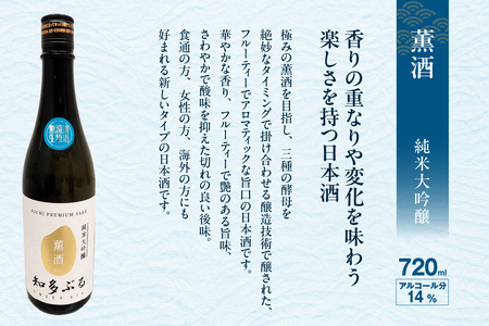 【愛知の酒米】日本酒・知多ぶる　2本セット　各720ml 日本酒 発酵 醸造 お酒 酒 大吟醸 純米酒 純米大吟醸 夢吟香 ワイン酵母 白麹 乾杯酒 食中酒 低アルコール 父の日 特別 贈答 プレゼント 年末 お正月 愛知県 常滑市