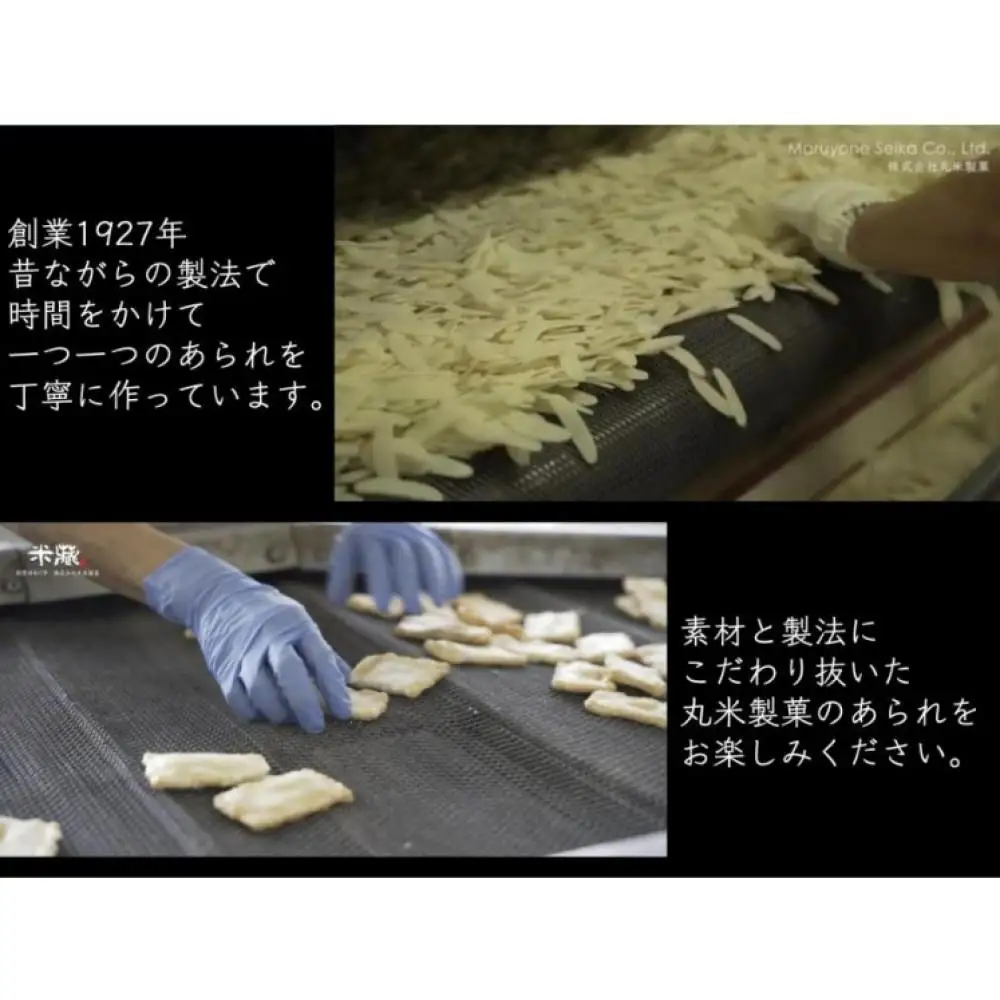 甘えび あられ こぶくろシリーズ 18g×24袋 北陸・日本海産甘えび使用　【国産米100%使用　化学調味料不使用　保存料不使用　着色料不使用】
