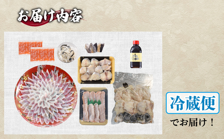 とらふぐ刺身 ふぐちり セット 3～4人前 冷蔵 (解凍出荷)  FG022