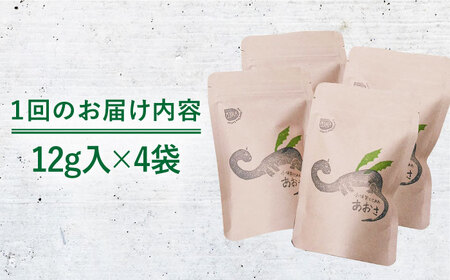 【全2回定期便】小値賀でとれたあおさ(12g入)×4袋 [DAS028] あおさのり 小値賀 海