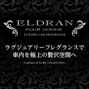 エルデュランライザー ホワイトムスク 晴香堂 HARUKADO