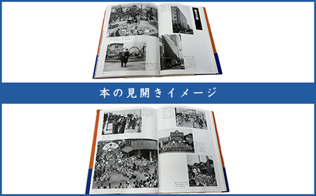 M9-01A写真が語る　長岡市の１００年